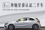 奔驰A45 AMG2016款A 45 AMG 4MATIC