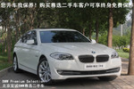 宝马5系2013款530Li 领先型