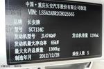 长安悦翔V32012款1.3L 手动 舒适型 国四