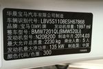 宝马5系2014款520Li 典雅型