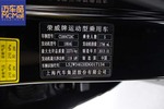 荣威W52013款1.8T 4WD 行政版