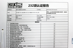 现代索纳塔八2011款2.0L 自动领先版