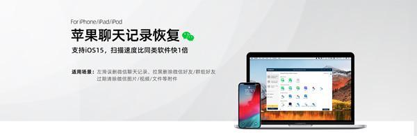 苹果聊天记录恢复微信-苹果聊天记录恢复软件|iOS数据恢复-铁虎资源网