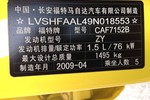 福特嘉年华两厢2010款1.5L 自动光芒限定版