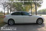 宝马3系2013款320Li 豪华设计套装