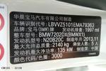 宝马X12013款xDrive20i X设计套装