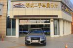 奥迪Q52010款2.0TFSI 进取型