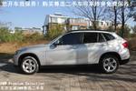 宝马X12012款sDrive18i时尚型