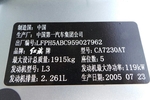 马自达Mazda62005款2.3豪华型(新Mazda6)