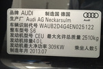 奥迪S62013款4.0 TFSI