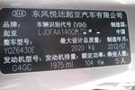 起亚狮跑2012款2.0 GLS 手动两驱