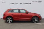 奥迪Q52013款45 TFSI quattro 运动款