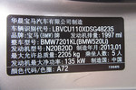 宝马5系2012款520Li 典雅型