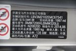 宝马3系2014款320Li 时尚型