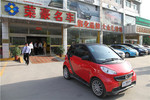 smartfortwo2013款1.0 MHD 硬顶冰炫特别版