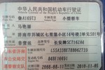 铃木天语SX42008款1.6 时尚天骄 手动