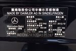 奔驰S级2012款S300L 商务型 Grand Edition