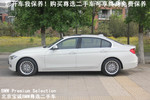 宝马3系2013款320Li 豪华设计套装