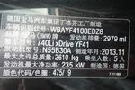 宝马7系2013款740Li xDrive