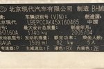 现代伊兰特2005款1.6 GLS 豪华型 自动