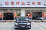 宝马7系2013款730Li 豪华型