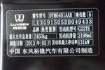 纳智捷大7 SUV2013款2.2T 两驱智慧型