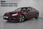 宝马6系Gran Coupe640i 改款