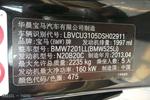 宝马5系2013款525Li 领先型