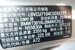 宝马5系2012款535Li 豪华型