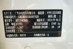 本田锋范2014款风尚 1.5L 自动精英版 