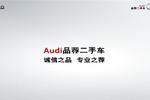 奥迪A72012款3.0TFSI quattro豪华型