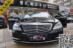 奔驰S级2012款S300L 豪华型 Grand Edition