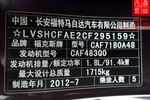 福特福克斯三厢2012款三厢经典 1.8L 自动时尚型