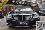 奔驰S级2012款S300L 豪华型 Grand Edition