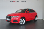 奥迪Q32016款35 TFSI 风尚型