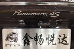 保时捷Panamera2013款Panamera Platinum Edition 3.6L 