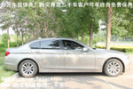 宝马5系2013款525Li 豪华型