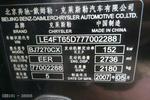 克莱斯勒3002008款300C 2.7L 豪华版