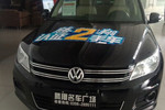 大众途观2010款1.8TSI 手自一体 风尚版