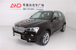 宝马X32014款xDrive28i X设计套装