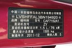 福特嘉年华三厢2011款1.5L 自动时尚型