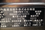 起亚新佳乐2011款1.6L 手自一体 5座豪华版