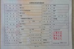 海马福美来2004款GLS新贵级