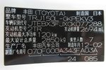 丰田普拉多2010款2.7L 自动 标准版