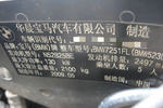 宝马5系2009款523Li 豪华型