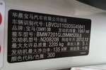 宝马5系2013款520Li 典雅型