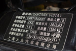 大众桑塔纳志俊2010款1.8L 手动 舒适型