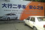 大众捷达2008款1.6L CIX-P 手动 伙伴 