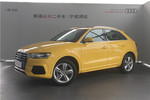 奥迪Q32016款30 TFSI 风尚型