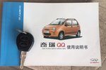 奇瑞新QQ2013款1.0L 手动时尚版